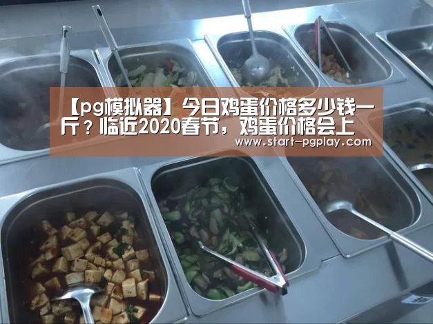 pg试玩