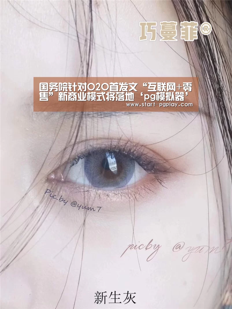 pg试玩