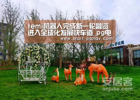 pg电子模拟器导航