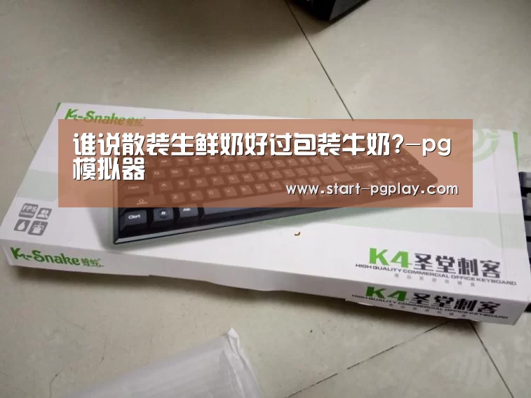 pg试玩