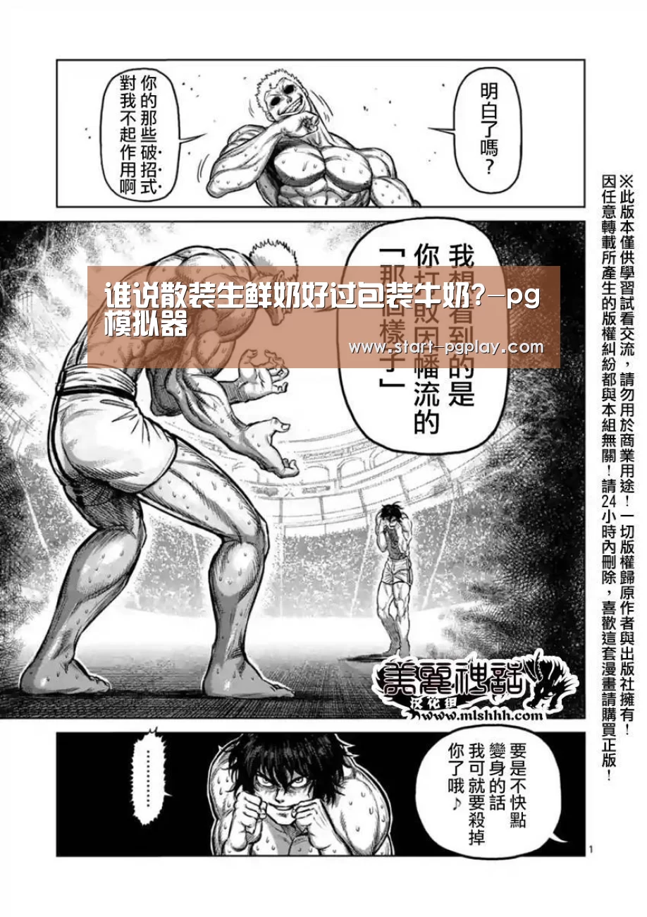 pg试玩