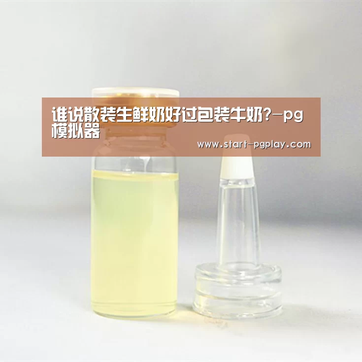 pg电子模拟器导航
