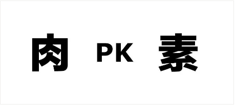 pg模拟器