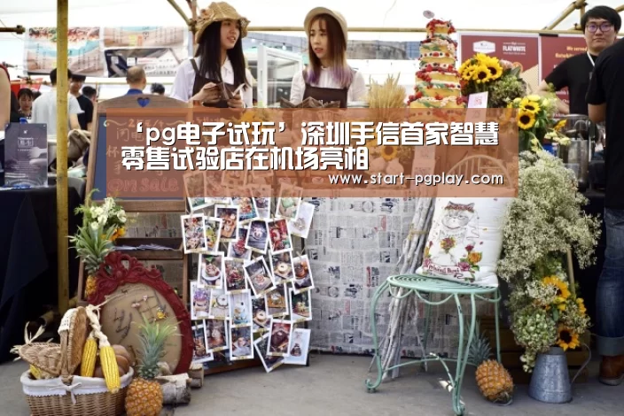 pg试玩