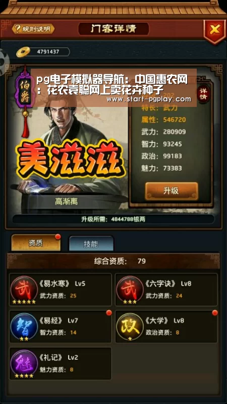 pg试玩
