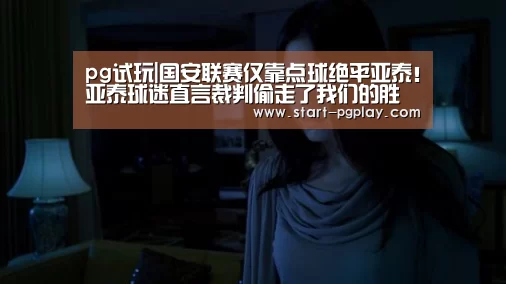 pg模拟器