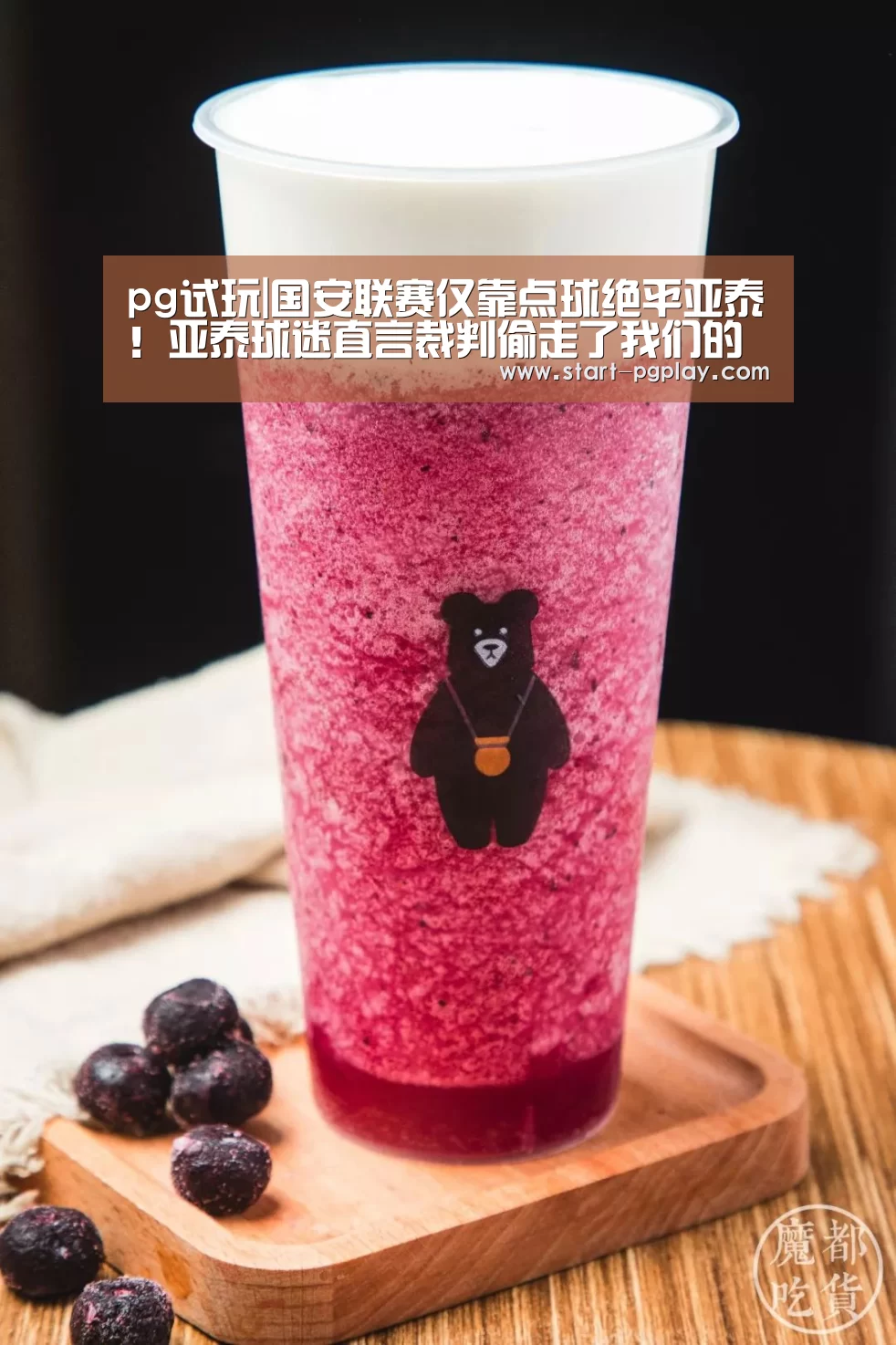 pg电子试玩