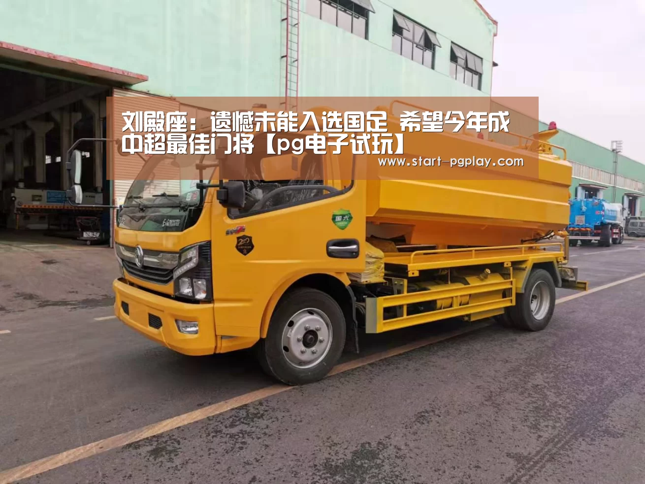 pg模拟器