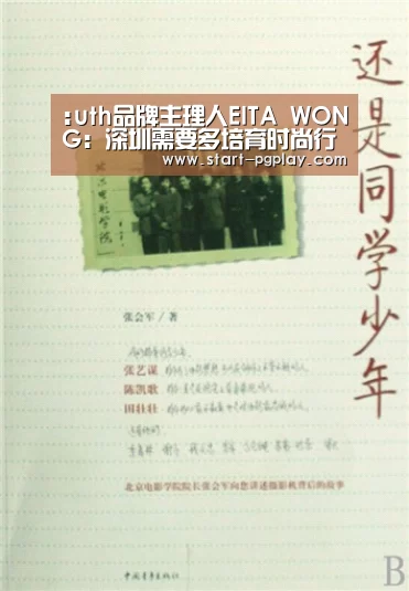 pg试玩