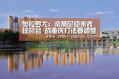 pg电子模拟器导航