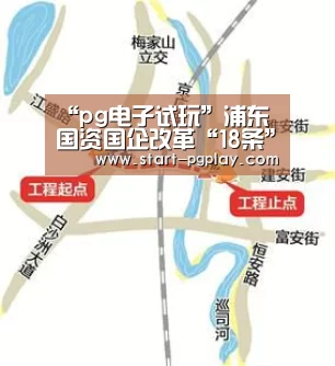 pg试玩