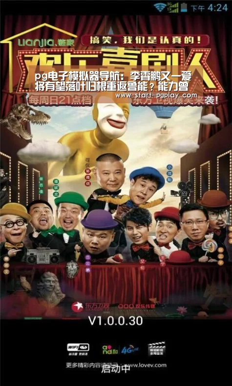 pg试玩