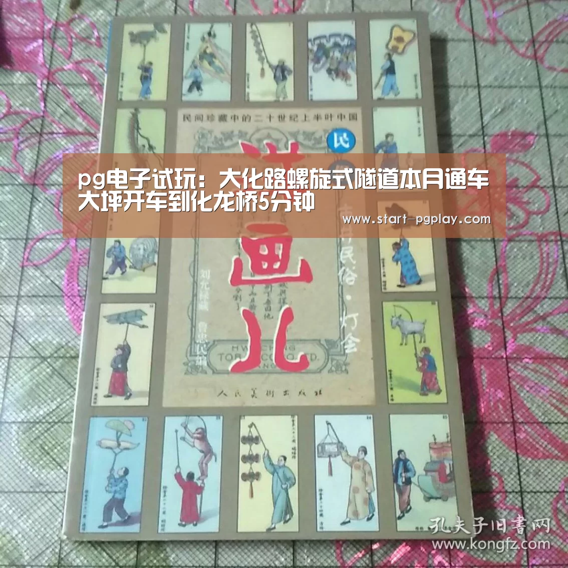 pg电子试玩:大化路螺旋式隧道本月通车大坪开车到化龙桥5分钟(图1) pg模拟器