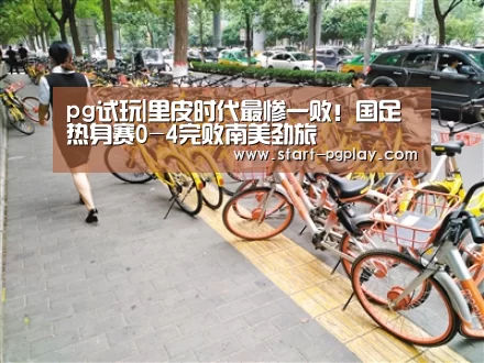pg电子模拟器导航