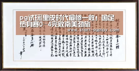 pg模拟器