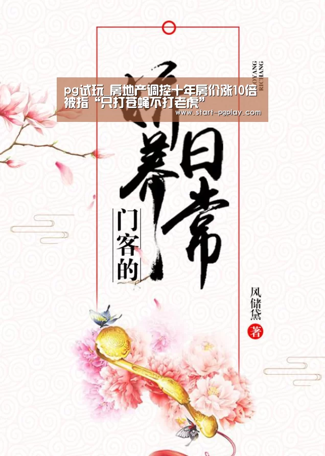 pg模拟器