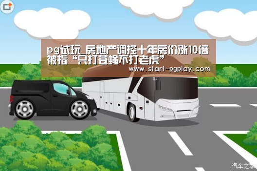 pg电子试玩