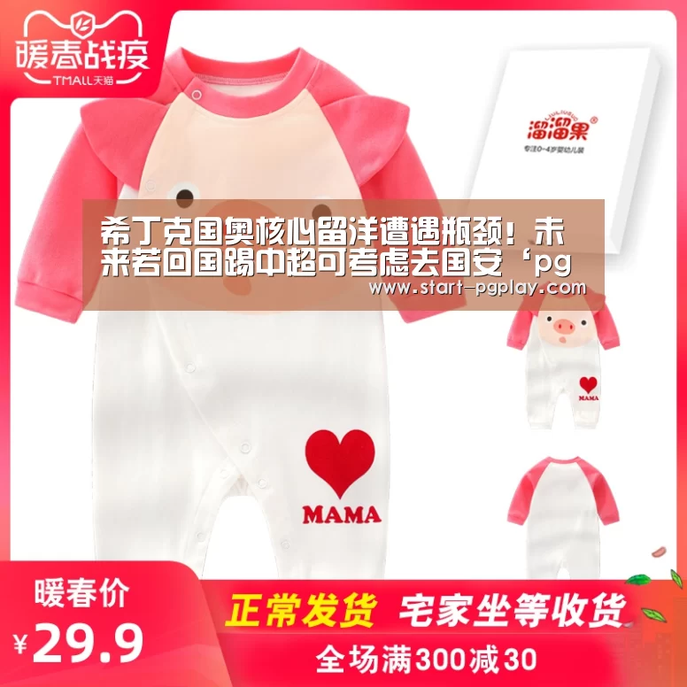 pg试玩