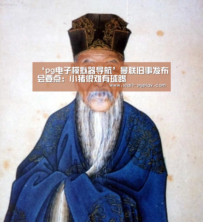 pg试玩